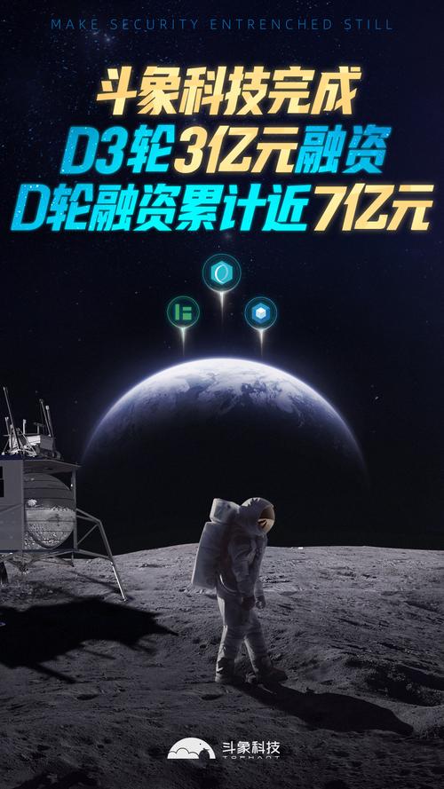 融资丨「斗象科技」完成3亿元d3轮融资,d轮融资累计近7亿元