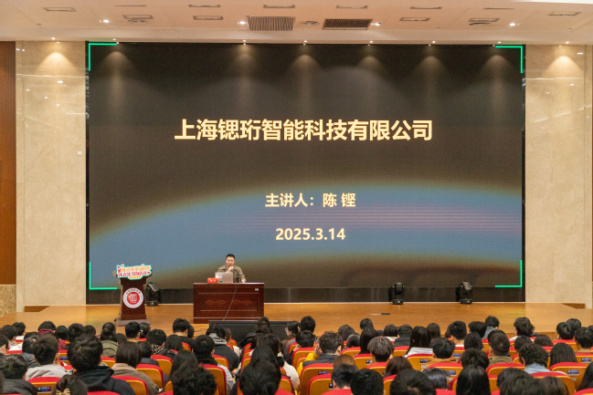 用智能点燃科技创新梦想--校地携手推进"出彩临港人"走进青春校园